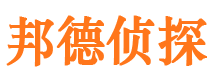 福山邦德私家侦探公司